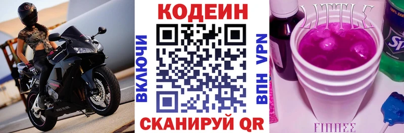 Кодеиновый сироп Lean напиток Lean (лин) мега Курчатов