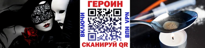 Героин гречка  Курчатов 
