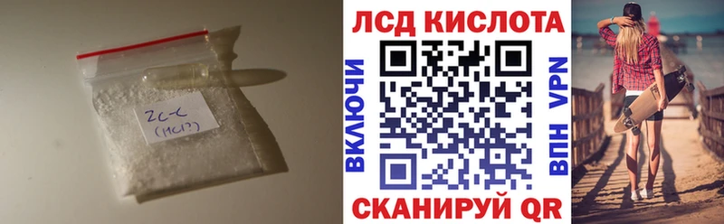 Лсд 25 экстази кислота  Курчатов 