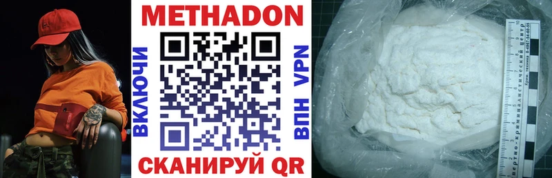 Метадон VHQ Курчатов