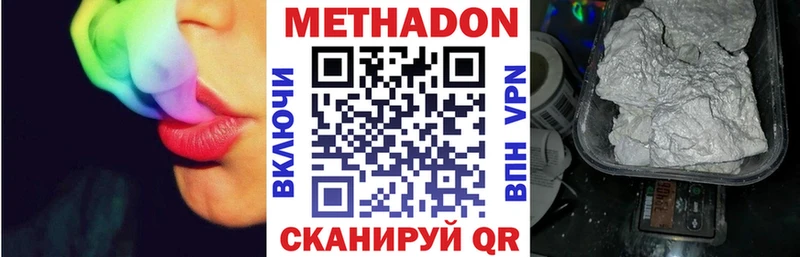 МЕТАДОН methadone  Курчатов 